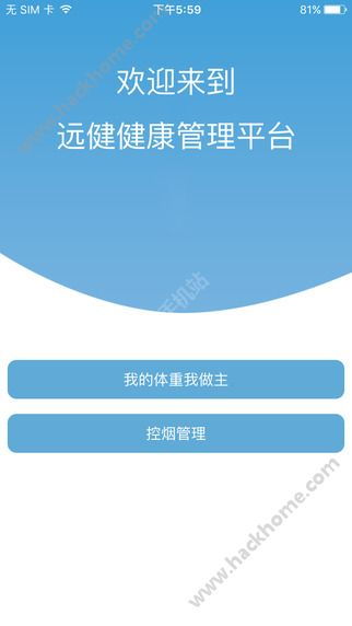 远健健康官网版下载 远健健康官网app下载 v1.0 嗨客手机站